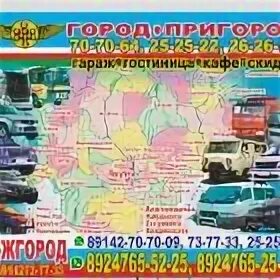 Благовещенск тында автобус