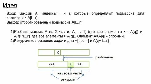 Разбить массив