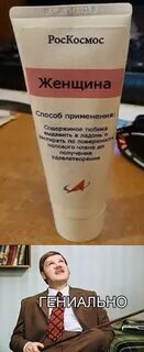 Парень тюбик