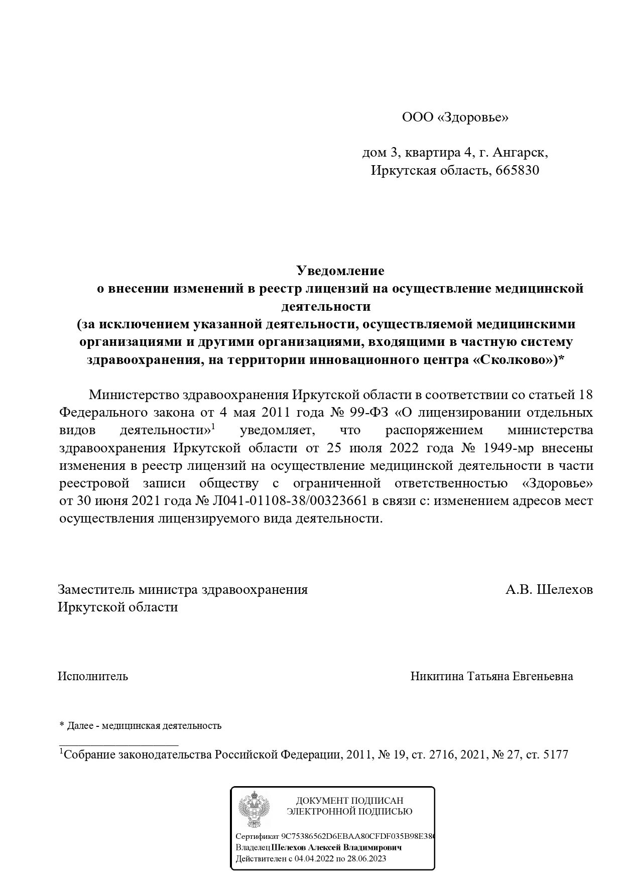 Судебному приставу исполнителю образец заявления. Как написать жалобу на неправомерные действия судебного пристава. Куда и как писать жалобу на судебных приставов образец. Как составить жалобу на действия судебного пристава. Пример написания жалобы на бездействие судебных приставов.