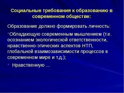Система общественного требования