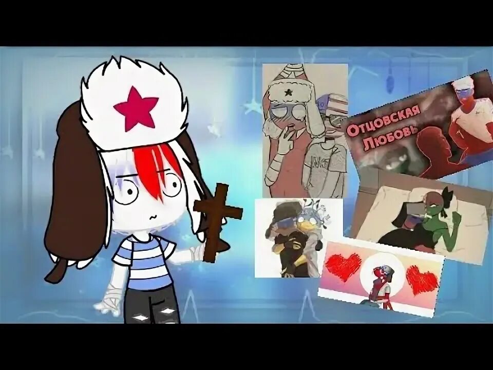 Шипы Countryhumans гача. Кантрихуманс реакция на шипы. Шипы контрихуманс непопулярные. Кантрихуманс реакция на Россию. Реакция на россию гача