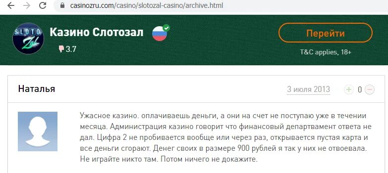 Слотозал игры. Slotozal отзывы. Слотозал парень оформил карту. Слотозал отзывы о выводе денег