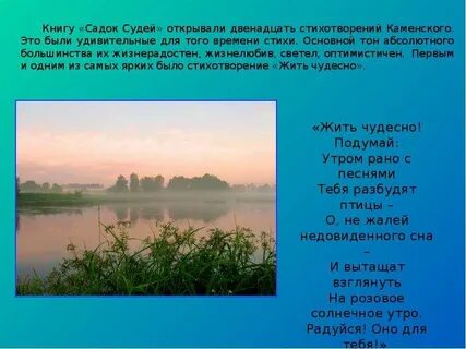 Каменский стихи
