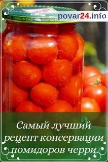 Рецепт самой вкусной маринованной помидоры