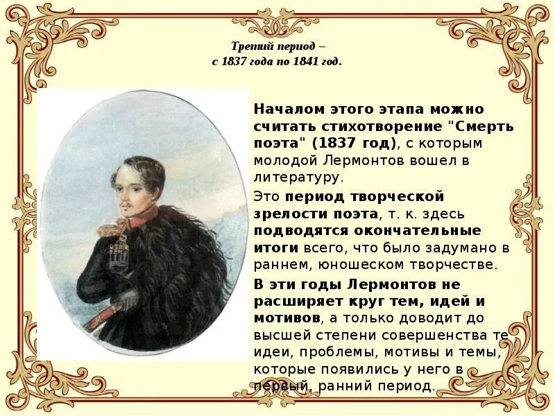 Перчатка лермонтов стихотворение. Перчатка лермонтов стихотворение