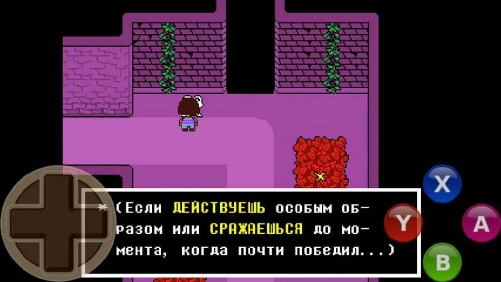 Андертейл мод на андроид на русском. Undertale на андроид. undertale игра на андроид. undertale android на русском. управление андертейл.