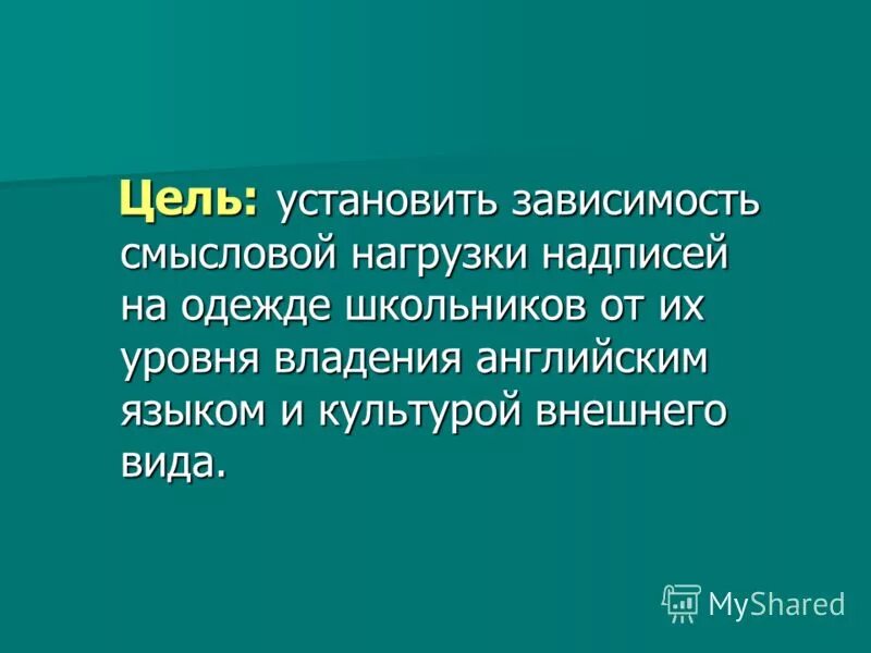 цели при изучении иностранного языка. пинтосевич ицхак "ставь цели!". правильная постановка целей. правильная цель. книга ставь цели.