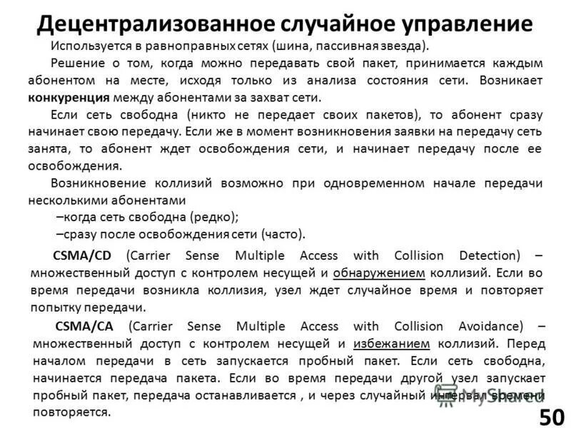 Как можно передать чужую речь на письме. Какими способами передать чужую речь. Возможно передавать. Информацию можно. Какие устройства передают информацию.