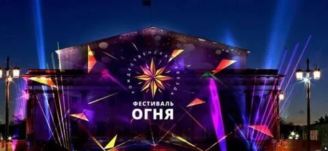 Огни 2017