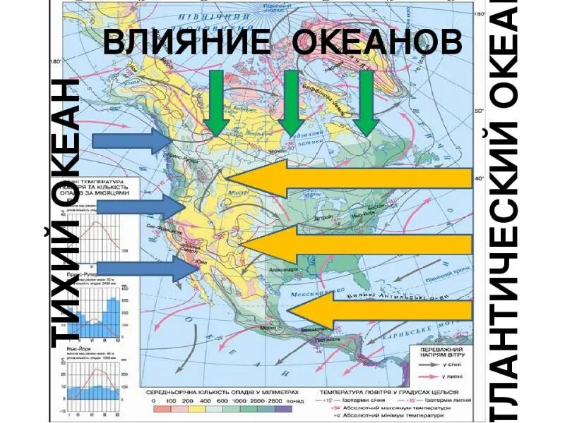 Климат Северной Америки 7 класс. Климатическая карта Северной Америки 7 класс. Карта климата Северной Америки 7 класс. Климат Северной Америки презентация.