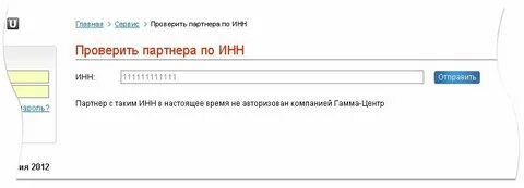 Сервис узнать