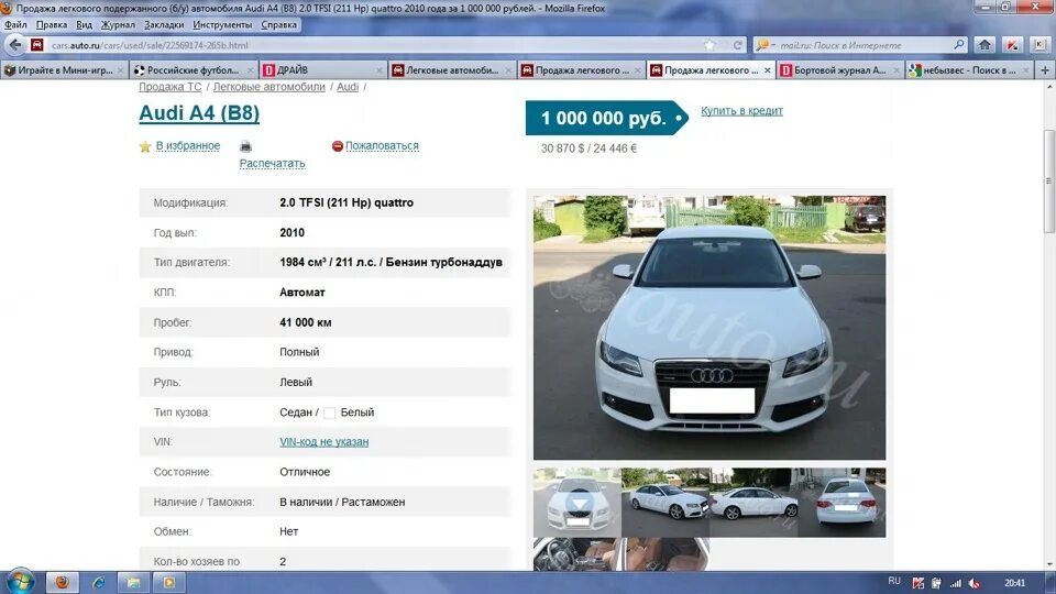 Авито ру волгоград. Автомобили с пробегом частные. Авито авто волгоградская. Авито волгоград. Приколы про ауди.