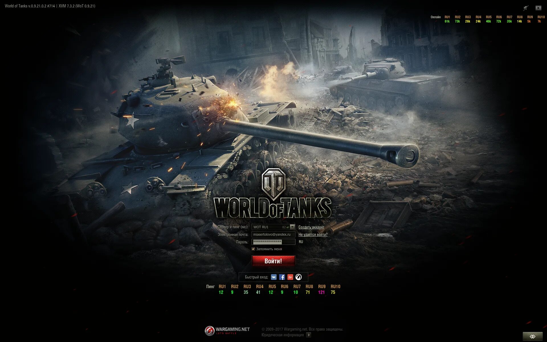 Т127 вот. Т-127 World of Tanks. WOT клиент. Фон для рабочего стола World of Tanks. Зайти в игру мир танков