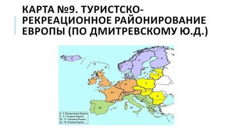 Латинская европа