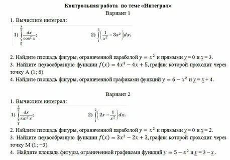 Федеральная рабочая программа по математике 2023 2024