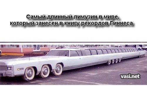 Автомобили длиной 6 метров. Лимузин Джей Орберг.. Cadillac Eldorado 1976 самый длинный лимузин. Самая длинная машина. Самый длинный лимузин в мире.
