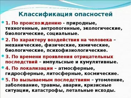 Виды характера нагрузки