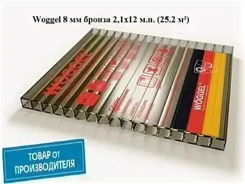 Поликарбонат woggel