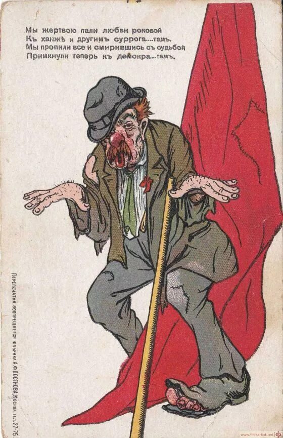 Про большевиков. Революционные плакаты. Карикатуры на революцию 1917. Революционные карикатуры. Карикатуры времен революции.