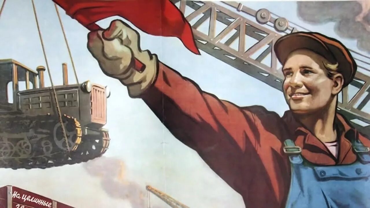 1 мая строительство. Советские плакаты. Советская индустриализация. Индустриализация плакаты. Советские плакаты завод.