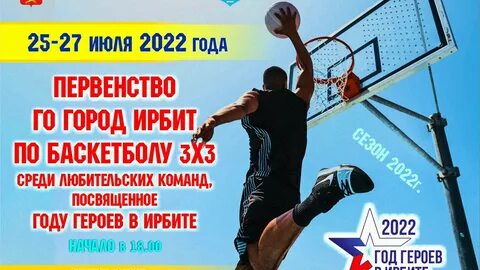 Расписание ирбит город