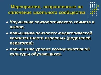 Повышенное психолого педагогическое внимание
