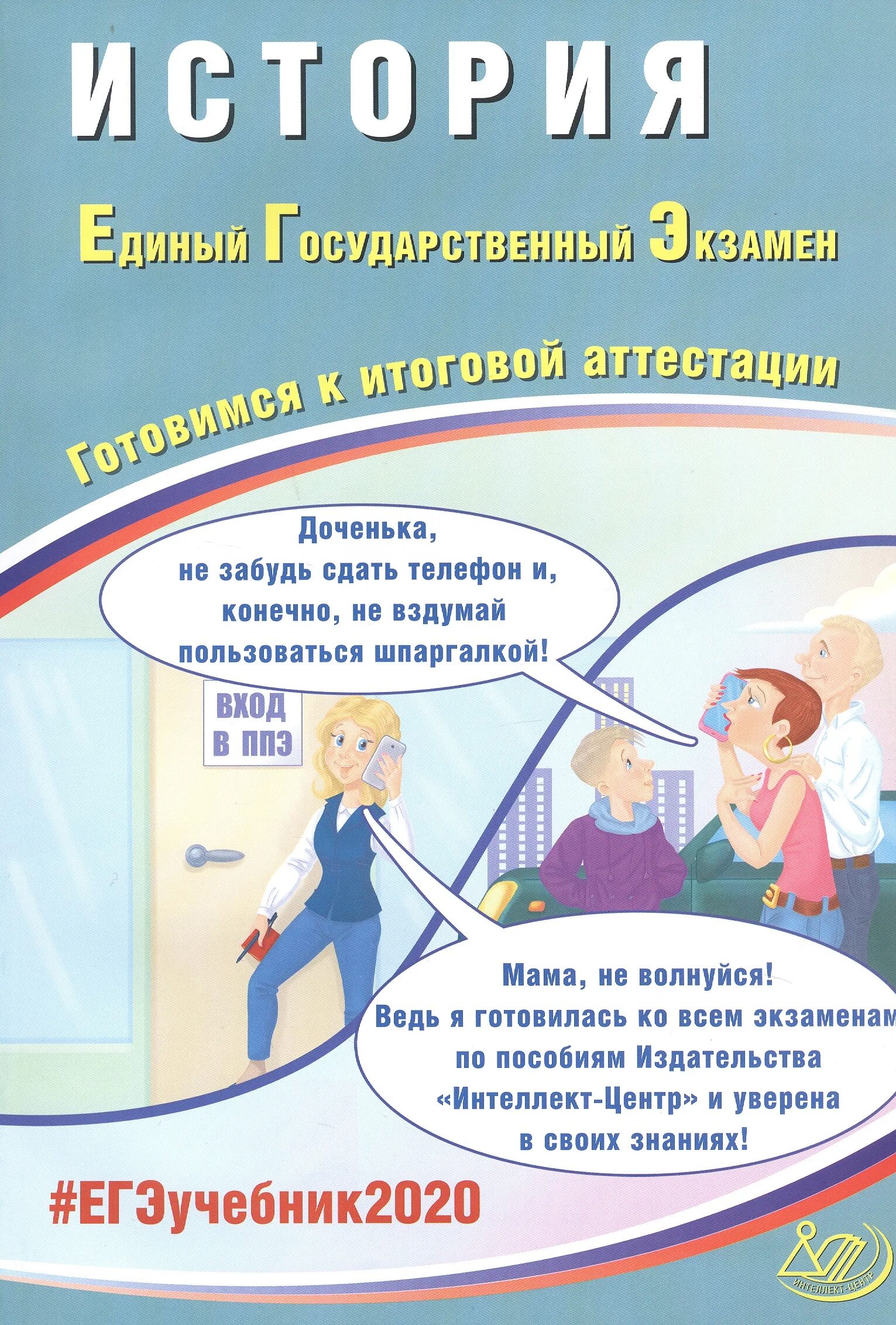 Егэ русский язык пособия подготовки. Драбкина егэ 2025 русский язык готовимся к итоговой аттестации. основной государственный экзамен по химии 2025 добротин. драбкина русский язык егэ 2025. драбкина егэ 2025 русский язык.