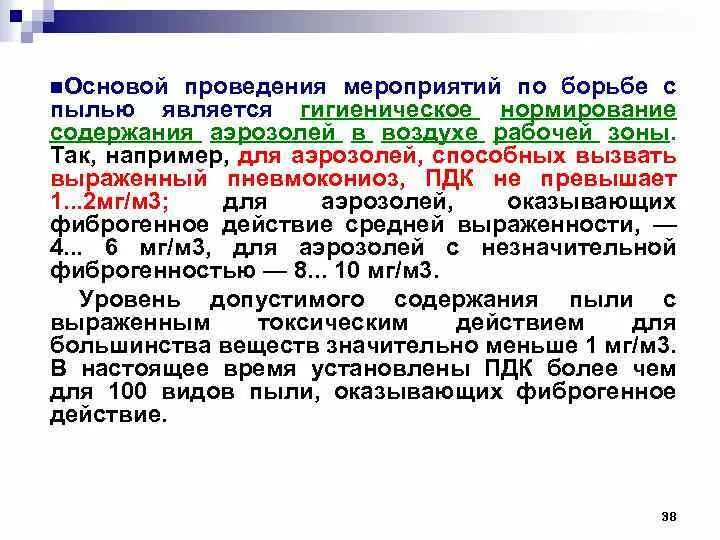 Нормирование содержания. Нормирование содержания