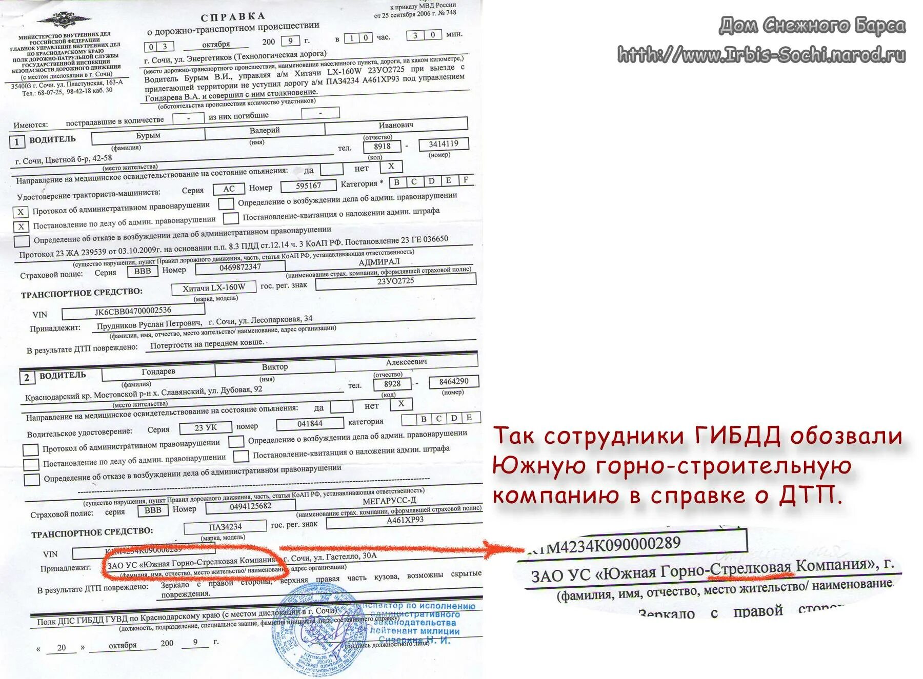 Какие документы нужно предоставить гибдд. Справка о ДТП В ГИБДД. 748 Справка ГИБДД. Протокол о ДТП для страховой от ГИБДД. Справка из ГИБДД О ДТП.