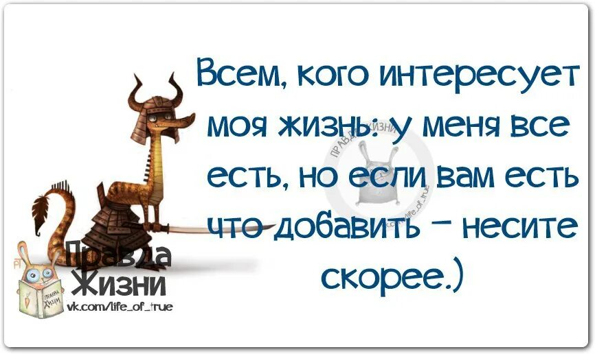 Сем интересуемся