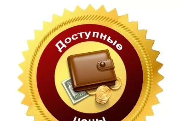 2 доступные цены 3