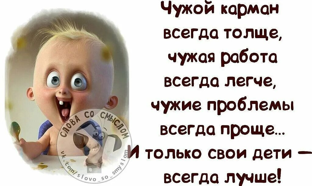 Чужие дети лучше своих. Чужие дети лучше своих. Нормальным мужчинам чужие дети не помеха. Любите детей. Статус брошенной женщины с детьми.