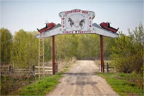 Русский дом село язово алтайский край