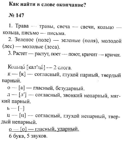 Решебник 3 класс русский язык учебник 2