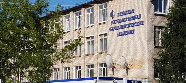 Пермская фармацевтическая академия фото 26 студентов ПМФИ, а также из Кабардино-Балкарского госуниверситета и вуза РСО-А