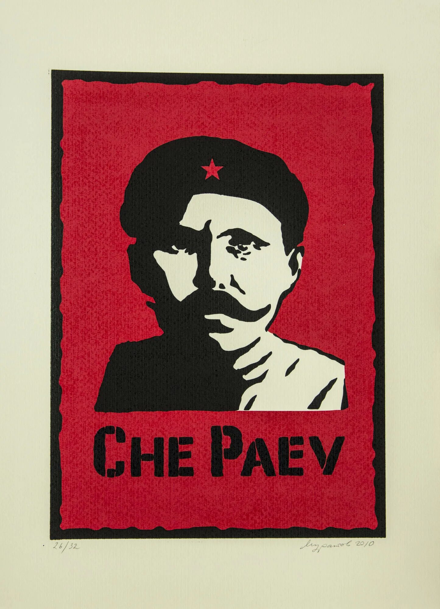 Ба че
