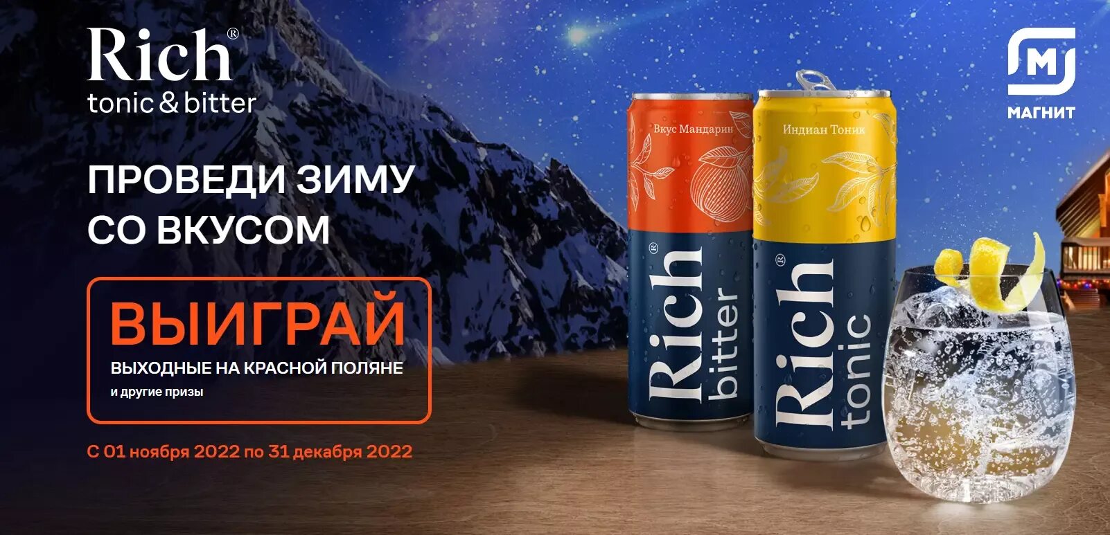 Рич со. Сок рич грейпфрут. Rich/рич вишня 1 л. Сок рич 330 мл. Гранатовый сок в коробке.