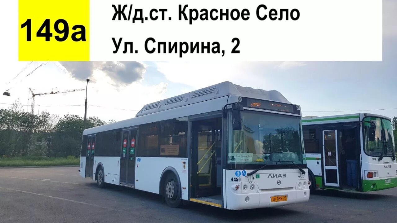 149 автобус красное. Автобус 149. Красное село автобус. Маршрут 149а автобуса красное. 149 Автобус Пенза.