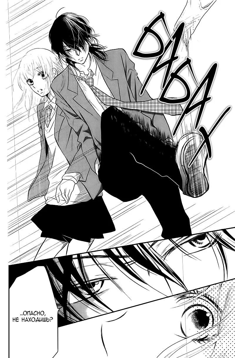 Не буду делать как говорит куросаки кун. Куросаки кун манга. kurosaki-kun no iinari ni nante naranai manga.