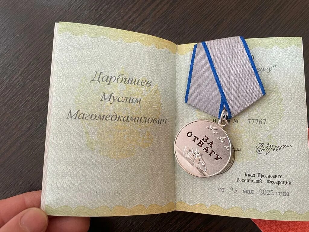 Орден за отвагу. Медаль за отвагу за сво. Медаль за отвагу в спецоперации на Украине. Награждение медалью за отвагу. Нашли медаль за отвагу