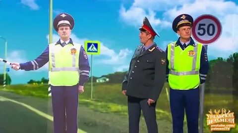 Гаишник пельмени