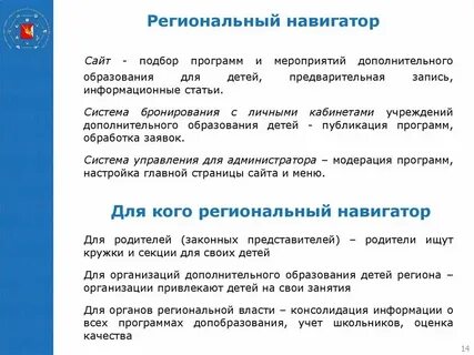 Программа доп образования футбол
