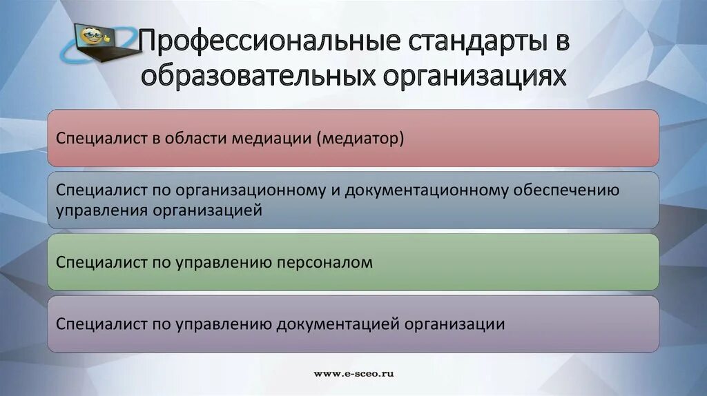 Профстандарт регистратор