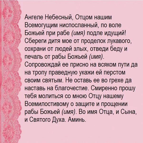 Молитва о здоровье дочери. Молитва о детях материнская сильная Богородице о дочери крещенная. Молитва о дочери материнская сильная оберегающая. Молитва матери о дочери сильная защитная. Молитва о дочери очень сильная материнская о здоровье и защите.