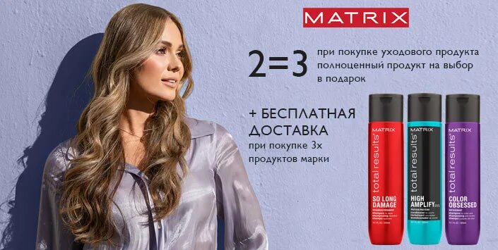 Matrix 33. (ams07-bc01). Matrix total results sleek shampoo. Matrix шампунь total results curl please. Matrix total results curl 1000 мл.