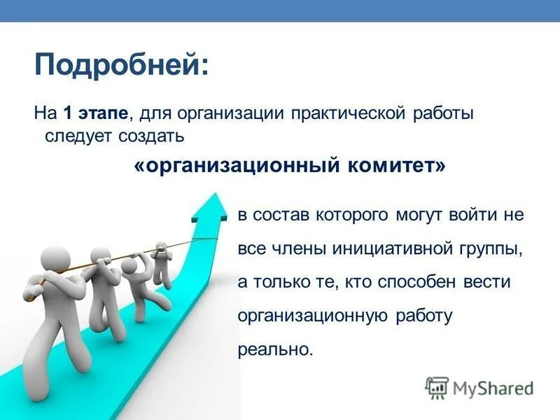 Фирма этап. Фирма этап
