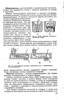 Зачем отбивать шлак
