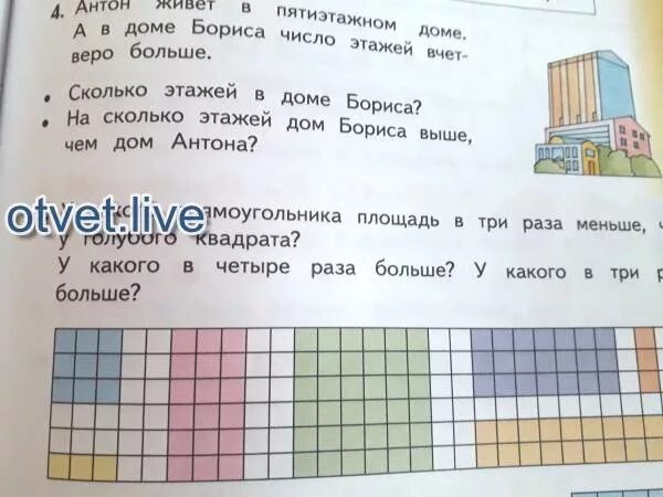 В многоподъездном доме одинаковое число этажей. Задача в нашем доме пять этажей. решение задачи в нашем доме 5 этажей. в шестиэтажном доме на каждом этаже по 20 квартир.