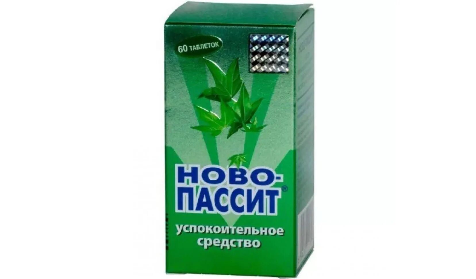 Седативные препараты новопассит. Ново-Пассит таблетки 60шт. Ново-Пассит, таблетки №30. Ново-Пассит таб.п.п.о.№30. Успокоительные энергетики